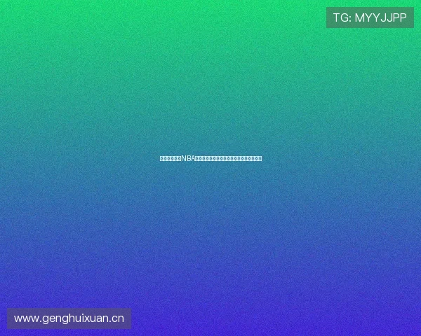 人人雨燕高清NBA直播平台带你畅享实时赛事精彩与高清画面